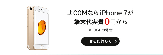 My J Com J Comご加入者さま用サイト