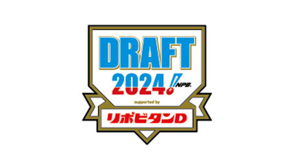 スカイA×J:COM present プロ野球ドラフト会議2024スペシャル生トークショー